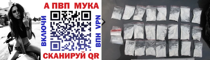 где можно купить наркотик  hydra рабочий сайт  А ПВП VHQ  Высоковск 