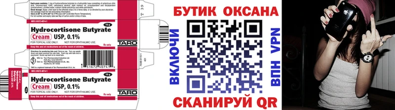 Бутират оксибутират купить наркоту Высоковск