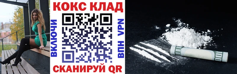 КОКАИН 99% Высоковск