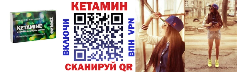 Кетамин VHQ  Высоковск 