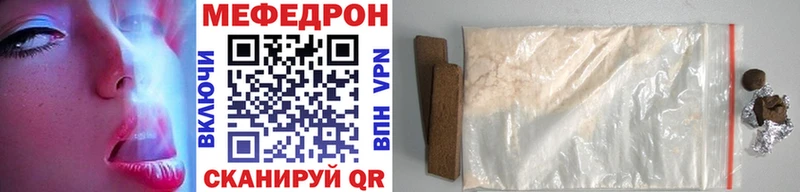 МЯУ-МЯУ кристаллы  Высоковск 