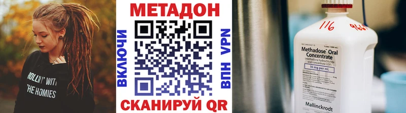 ссылка на мегу маркетплейс  дарнет шоп  Высоковск  МЕТАДОН кристалл 